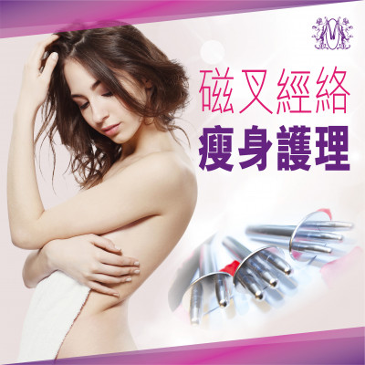 Slimming For Magnetic Fork Slimming Treatment( Get a $50 supermarket voucher, purchase now!!)