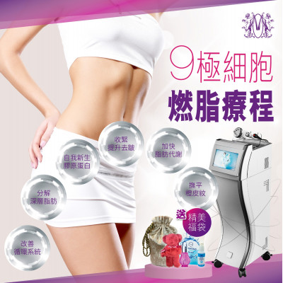 Slimming For Cell-Fire 360 Treatment (Exquisite Giveaway)