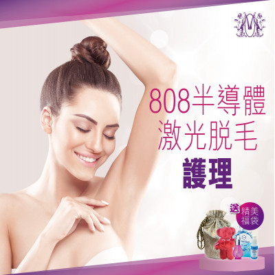 Light For 808nm Diode Laser Hair Removal （Exquisite Giveaway）